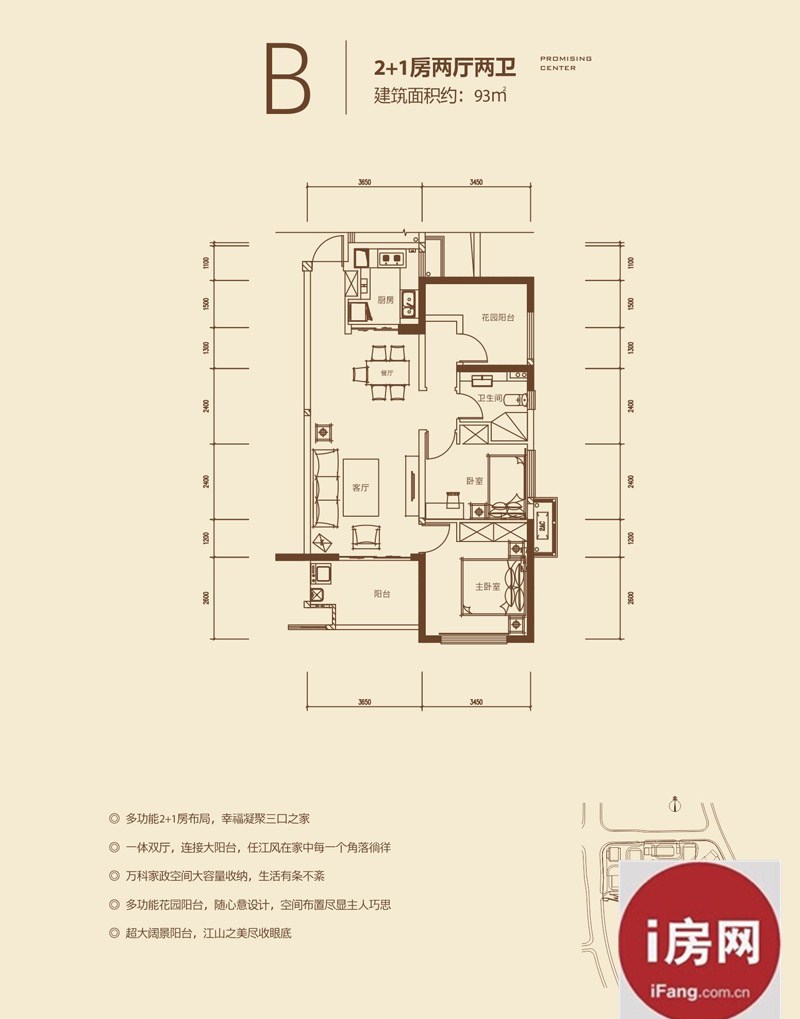 万科金域滨江b户型2 1室两厅两卫约93平